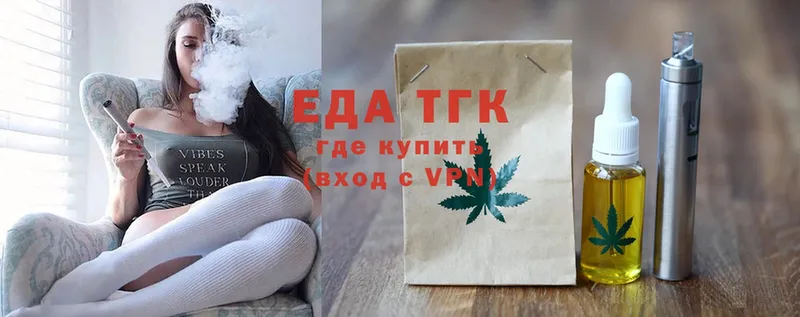 Еда ТГК конопля Белово