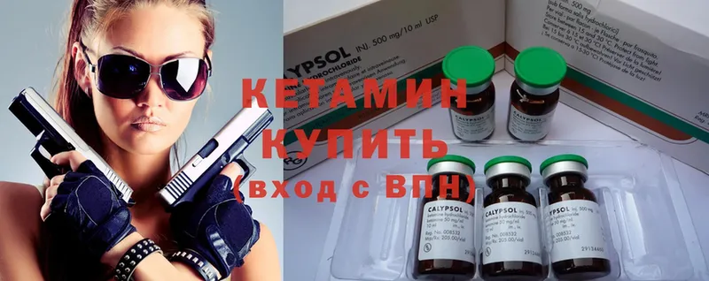 omg вход  Белово  КЕТАМИН ketamine 